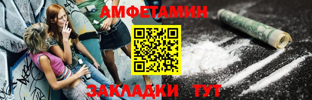 Амфетамин  АМФЕТАМИН VHQ  shop как зайти  Кимовск  Вход с VPN 
