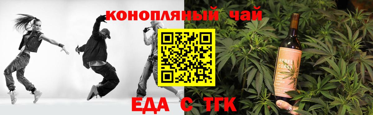 Кимовск  Cannafood марихуана  Вход с VPN 