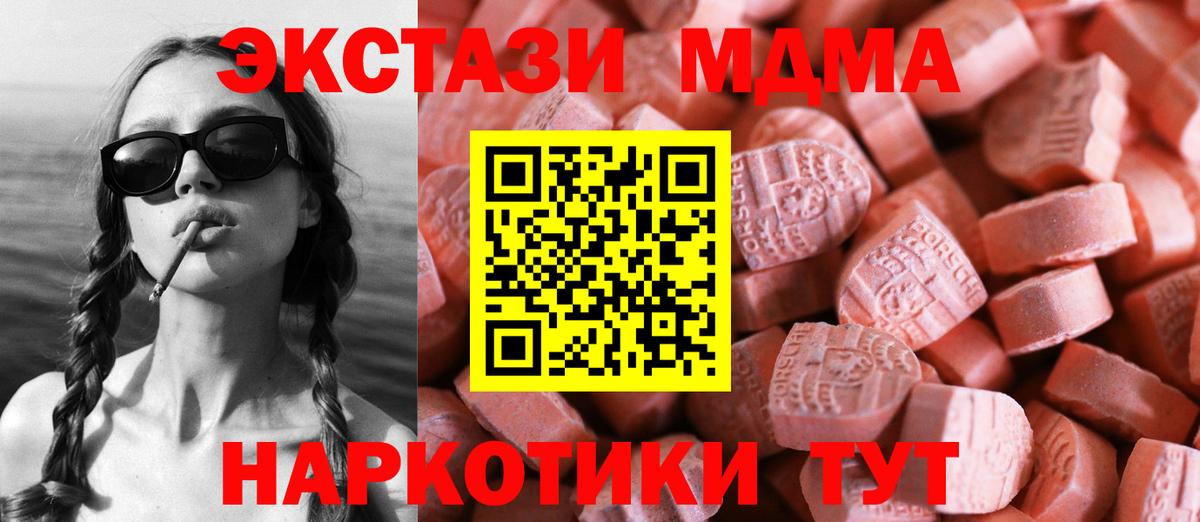 Ecstasy 280 MDMA  Ecstasy Philipp Plein  Экстази  Кимовск  дарк нет формула  Вход с VPN 