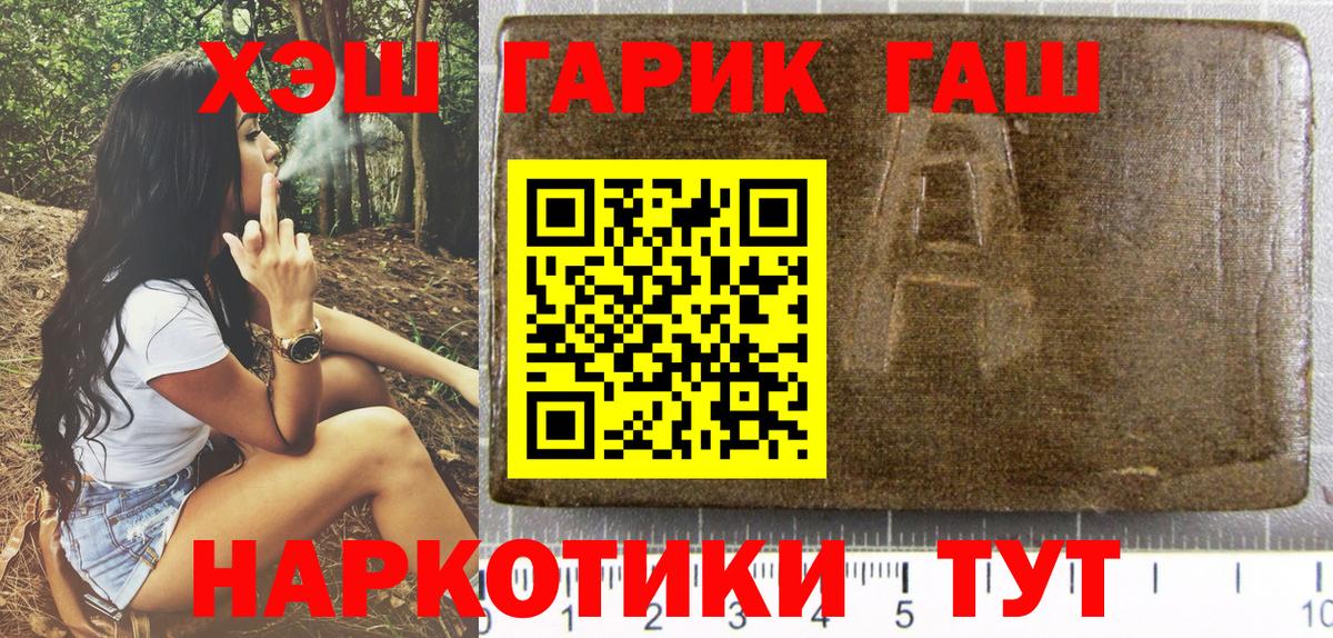 ГАШИШ hashish Кимовск