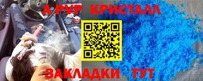 гашик Краснокаменск