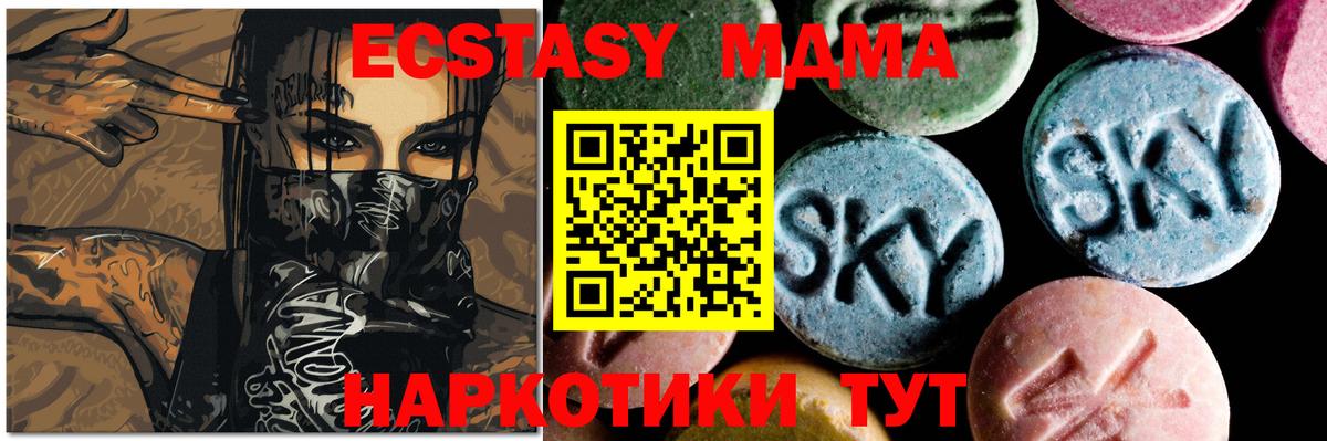 МДМА  МДМА кристаллы  МДМА молли  Вход с VPN  Кимовск 