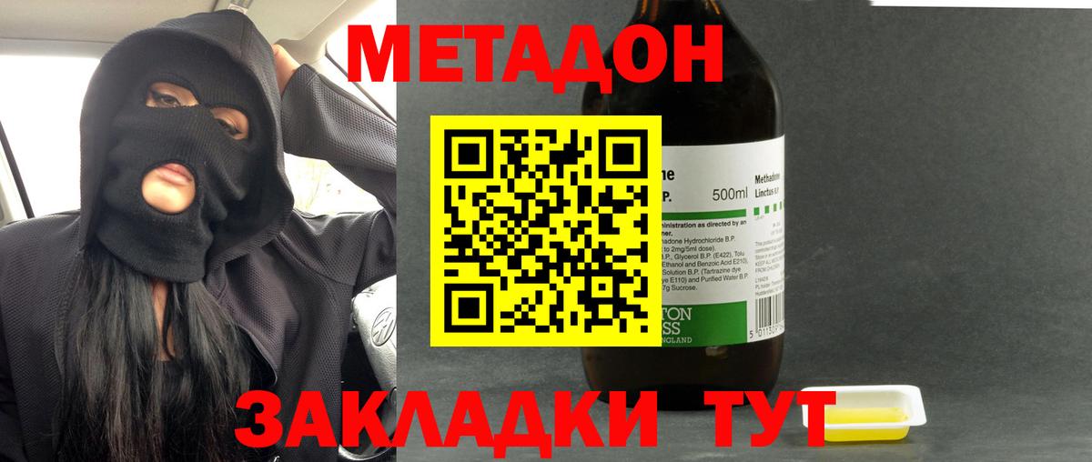МЕТАДОН белоснежный Кимовск