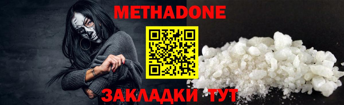 Кимовск  Метадон мёд  МЕТАДОН methadone  Вход с VPN 