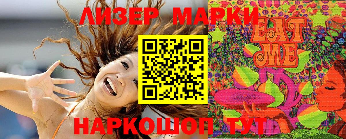 Марки N-bome 1,5мг Кимовск