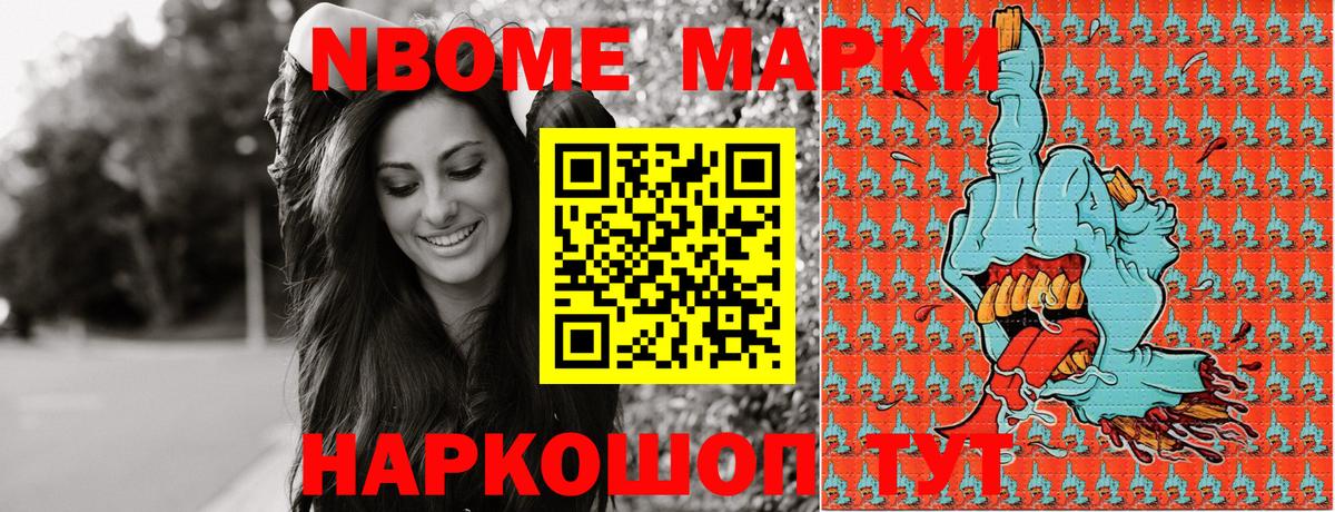 Кимовск  Марки N-bome 1,5мг  Марки N-bome 1,5мг  Вход с VPN 
