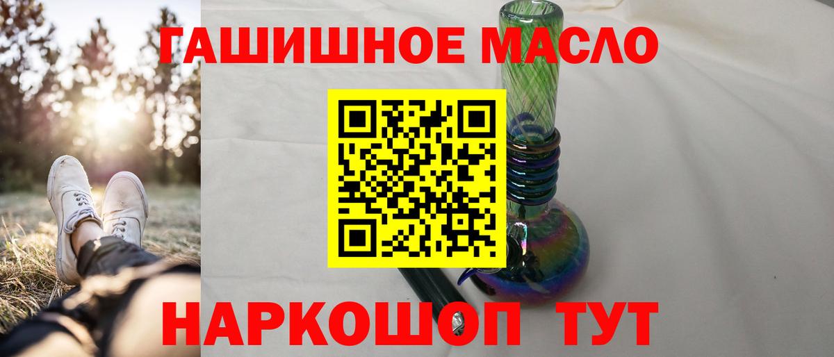 Кимовск  ТГК THC oil  Вход с VPN 